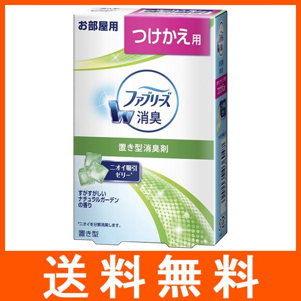 置き型ファブリーズ つけかえ用 ナチュラルガーデンの香り 130g