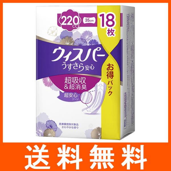 ウィスパー うすさら安心 特に多い時 220cc 18枚入