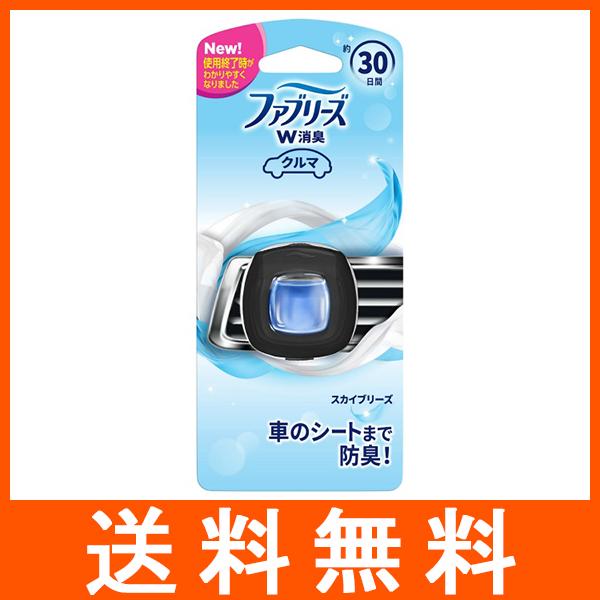 ファブリーズ イージークリップ スカイブリーズ