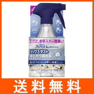 ファブリーズ ハウスダストスプレー リネン 370ml｜at-tree