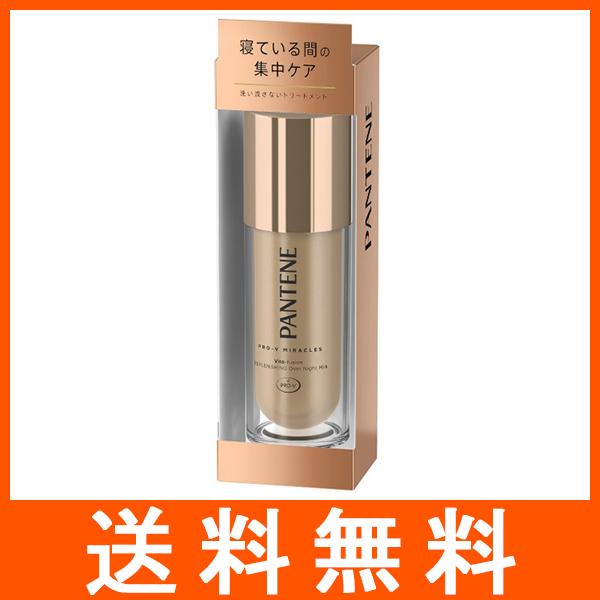パンテーン ミラクルズ 洗い流さないトリートメント リプレニシング オーバーナイトミルク 100ml
