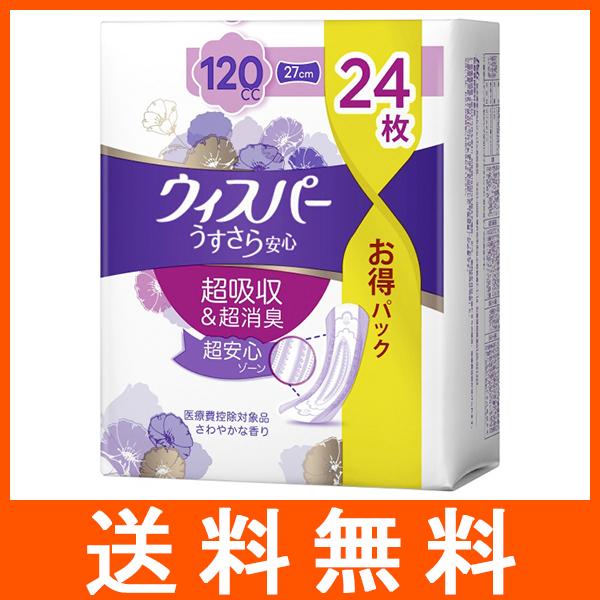 ウィスパー うすさら安心 多いとき 120cc 24枚入
