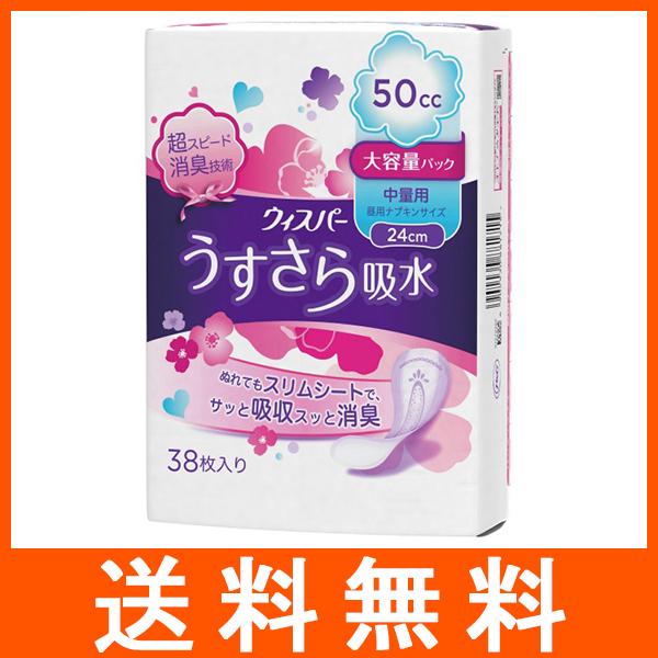 ウィスパー うすさら吸水 中量用 50cc 38枚入