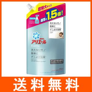 アリエールスプレー ダニよけプラス 特大 480ml｜at-tree