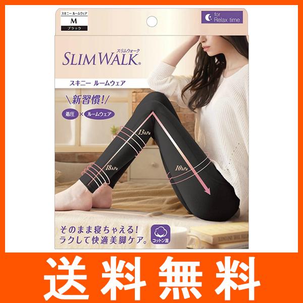 スリムウォーク スキニールームウェア ブラック M