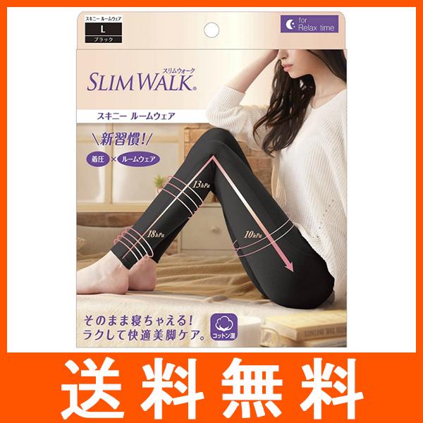 スリムウォーク スキニールームウェア ブラック L