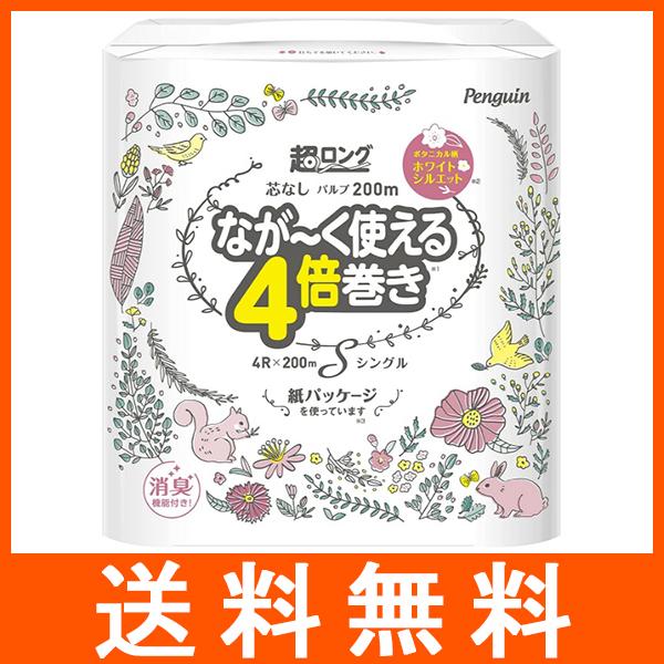 トイレットペーパー ペンギン 超ロングパルプ 4倍巻き 4ロール シングル