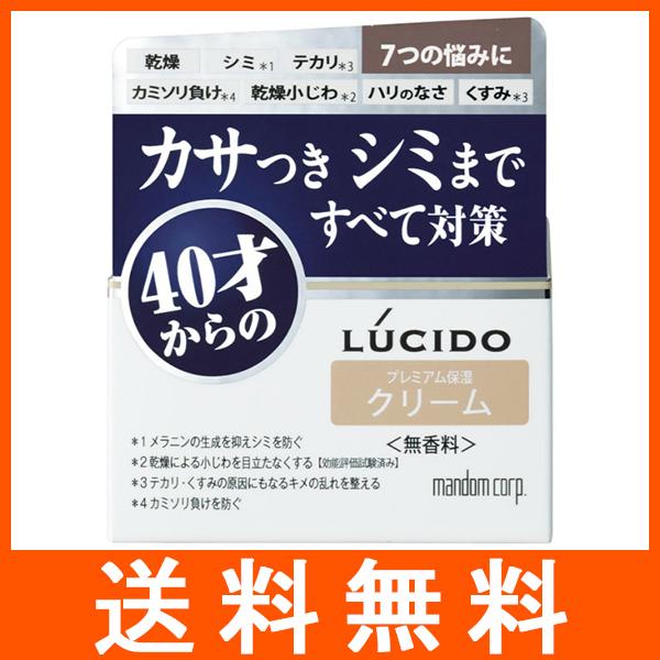 ルシード 薬用トータルケア クリーム