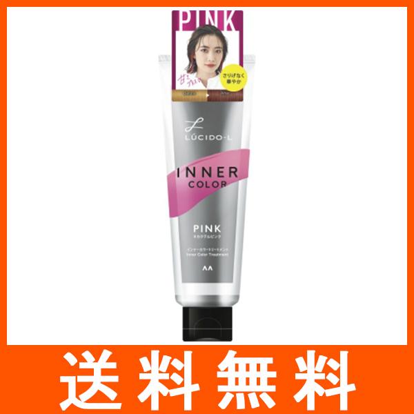 ルシードエル インナーカラートリートメント カクテルピンク 80g