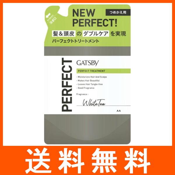 ギャツビー パーフェクトトリートメント つめかえ用 300g