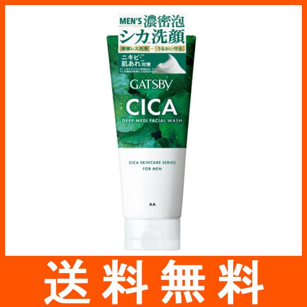 ギャツビー CICA洗顔料 ディープメディフェイシャルウォッシュ