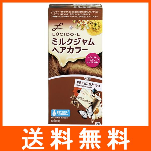 ルシードエル ミルクジャムヘアカラー 生チョコガナッシュ