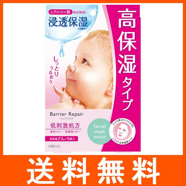 バリアリペア シートマスク しっとり 5枚入