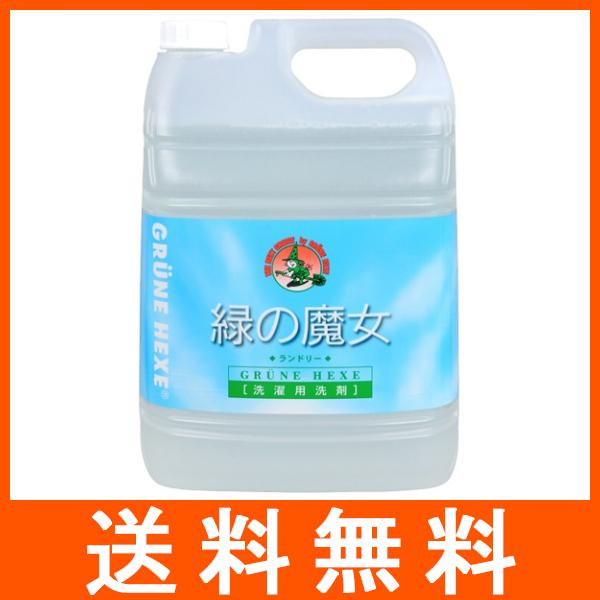 洗濯用洗剤 緑の魔女 ランドリー 業務用 フローラルの香り 5000ml
