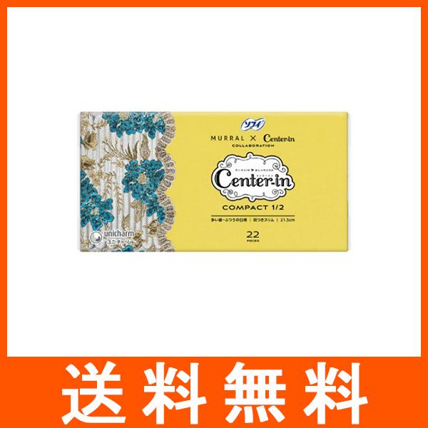 生理用品 ソフィ センターイン コンパクト 1/2 無香料 多い昼〜ふつうの日用 21.5cm 羽付...