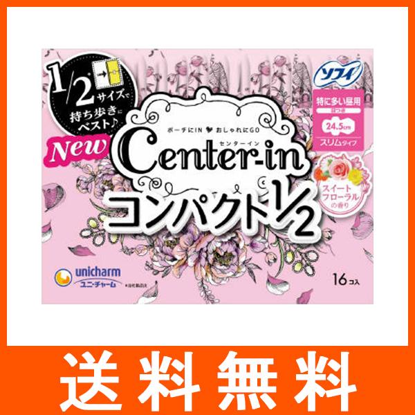 生理用品 ソフィ センターイン コンパクト 1/2 スイートフローラルの香り 特に多い昼用 24.5...