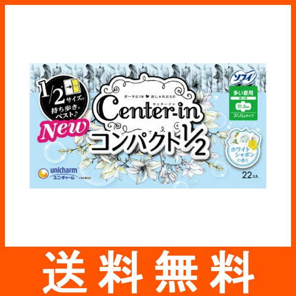 生理用品 ソフィ センターイン コンパクト 1/2 ホワイトシャボンの香り 多い昼〜ふつうの日用 2...