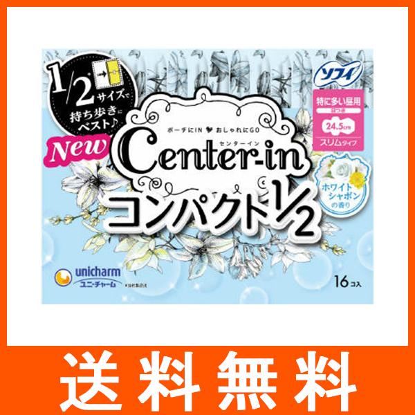 生理用品 ソフィ センターイン コンパクト 1/2 ホワイトシャボンの香り 特に多い昼用 24.5c...