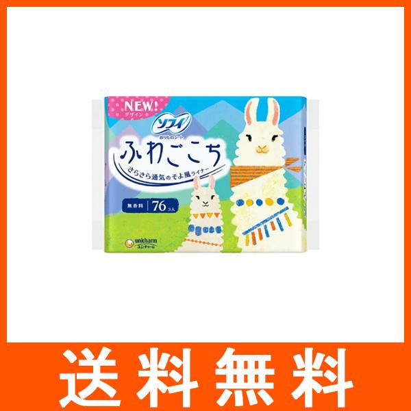生理用品 ソフィ ふわごこち 無香料 76枚入 ユニ・チャーム