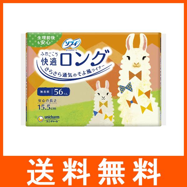 生理用品 ソフィ kiyora ふわごこち 快適ロング 15.5cm 無香料 56枚入 ユニ・チャー...