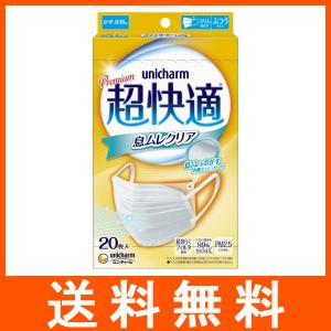 ユニ・チャーム 超快適マスク 息ムレクリアタイプ 小さめ25枚入 1個