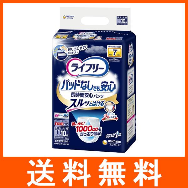 ライフリー 尿とりパッドなしでも長時間安心パンツ LL 10枚入 ユニ・チャーム