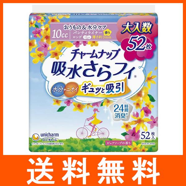 チャームナップ 吸水さらフィ パンティライナー ロング 10cc 香り 52枚入 ユニ・チャーム