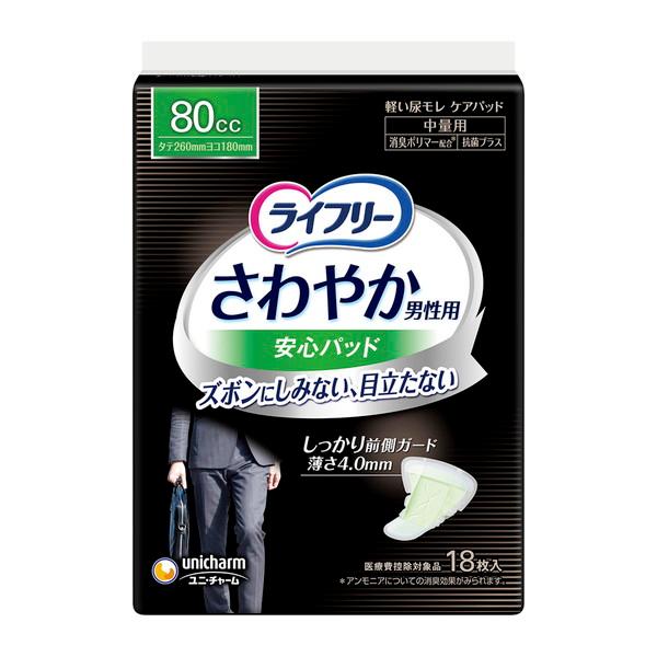 ユニ・チャーム ライフリー さわやか 男性用 安心パッド 80cc 18枚入