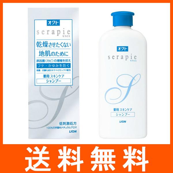オクト セラピエ 薬用スキンケアシャンプー 230ml