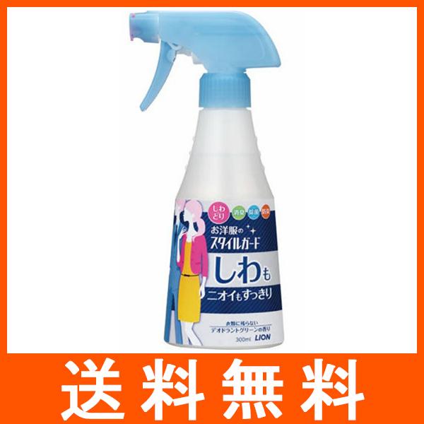 お洋服のスタイルガードスプレー 本体 300ml