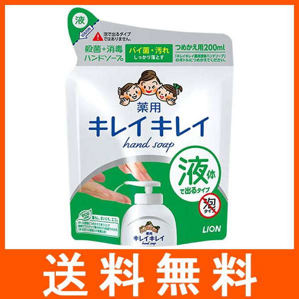 キレイキレイ 薬用液体ハンドソープ つめかえ用 200ml