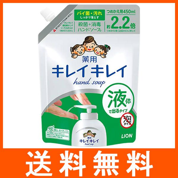 キレイキレイ 薬用ハンドソープ つめかえ用 大型 450ml