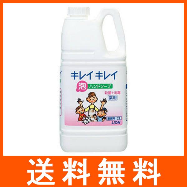 キレイキレイ 泡ハンドソープ 2000ml