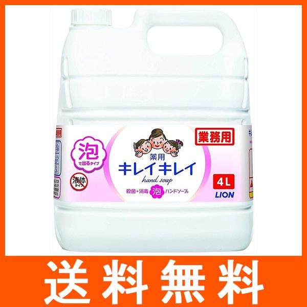 キレイキレイ 泡ハンドソープ 4000ml