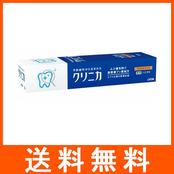 クリニカ 歯みがき マイルドミント 30g