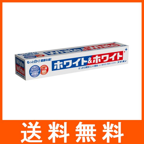 ホワイト&amp;ホワイト 150g