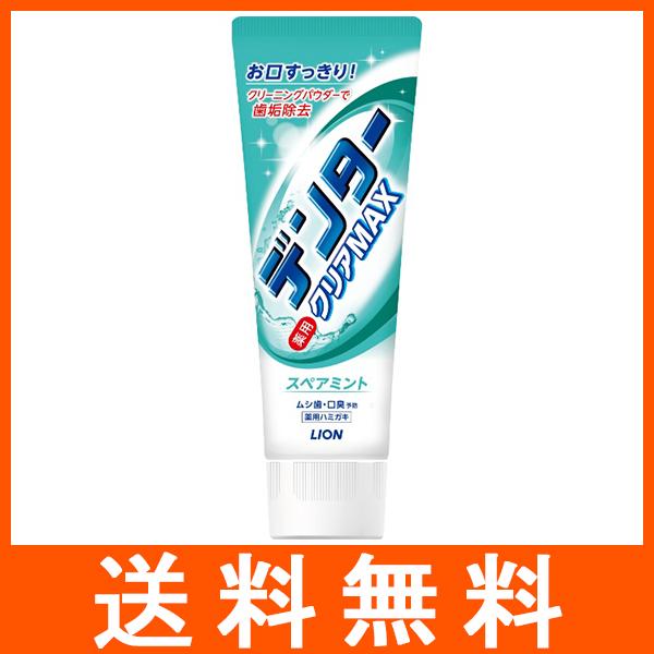 デンタークリアMAX スペアミント たて 140g