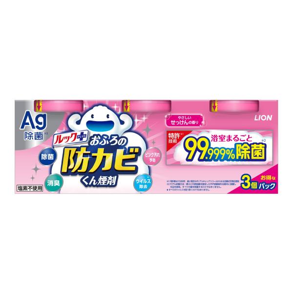 ライオン ルックプラス おふろの防カビくん煙剤 せっけんの香り 1セット 3個パック