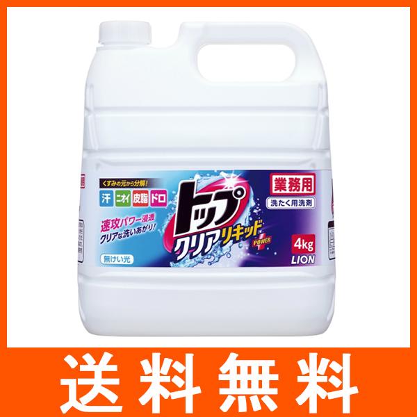 業務用トップ クリアリキッド 4kg