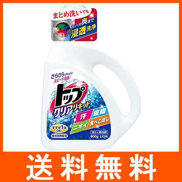 トップ クリアリキッド 900g