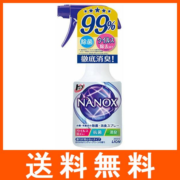 トップNANOX 除菌・消臭スプレー 本体 350ml