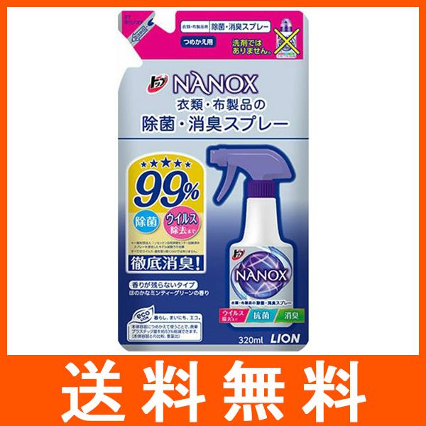 トップNANOX 除菌・消臭スプレー つめかえ用 320ml