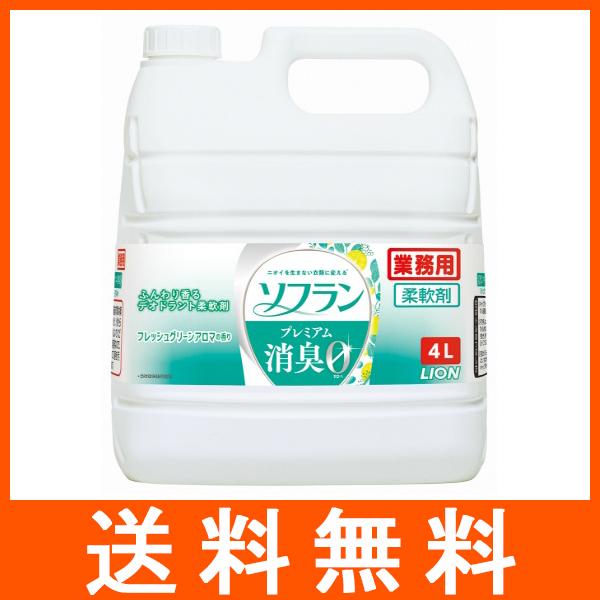ライオン ソフラン プレミアム消臭 フレッシュグリーンの香り 4L 柔軟剤