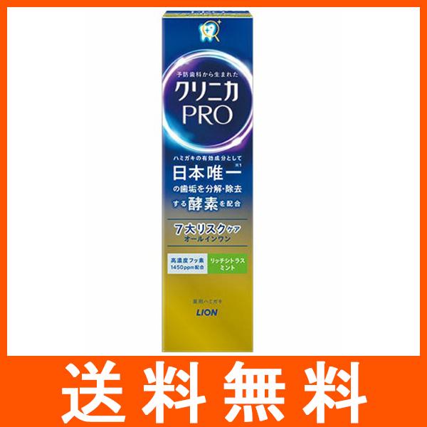 クリニカPRO オールインワンハミガキ リッチシトラスミント 95g