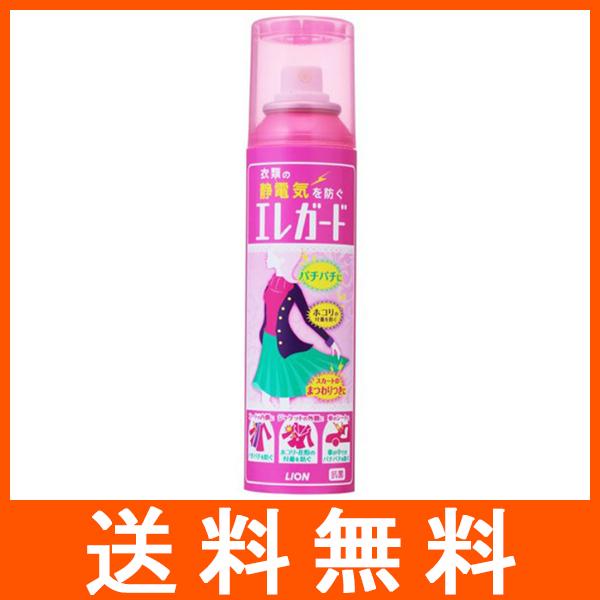 エレガード 160ml 静電気防止スプレー