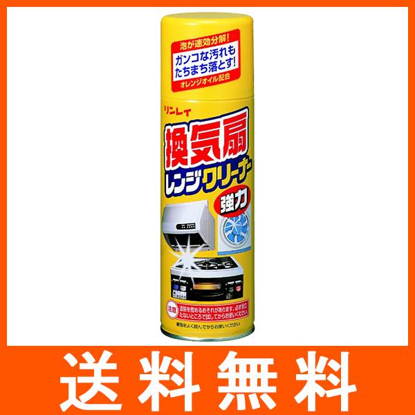 リンレイ 換気扇レンジクリーナー 330ml