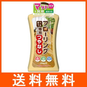 リンレイ フローリング専用ワックス つやなし 1000ml｜at-tree