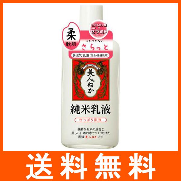 純米乳液 130ml