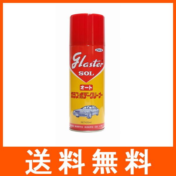 日本磨料工業 ピカール PiKAL  ガラス ボディークリーナー グラスターゾルオート 420ml ...