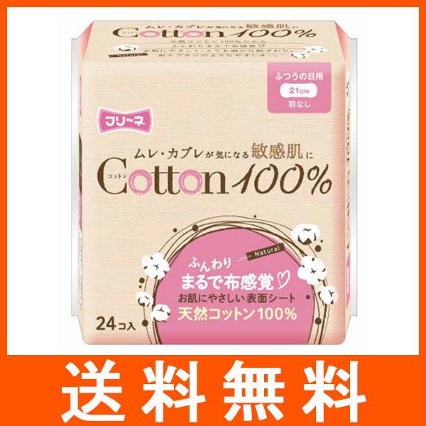 フリーネ コットン100％ ふつうの日用 羽なし 24枚入